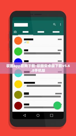 驭圈app官网下载-驭圈安卓版下载v5.6.8手机版